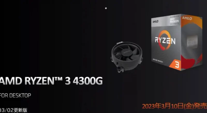 AMD Rzyen 3 4300G